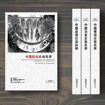 鋁業(yè)生產(chǎn)貿(mào)易企業(yè)精準名錄