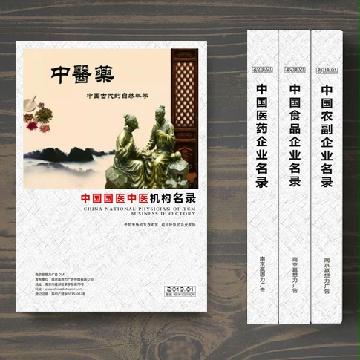 國(guó)醫(yī)企業(yè)精準(zhǔn)名錄