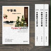 國醫(yī)企業(yè)精準名錄