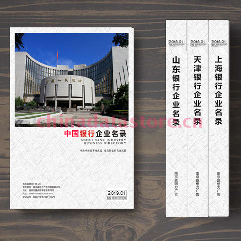 全國銀行業(yè)名單助您立刻獲得大量潛在客戶信息，大大減少銷售成本，是您的事業(yè)事半功倍