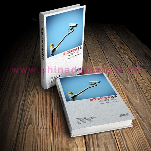 浙江安防企業(yè)名單助您立刻獲得大量潛在客戶(hù)信息，大大減少銷(xiāo)售成本，是您的事業(yè)事半功倍