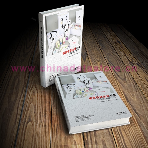 全國包裝企業(yè)名單助您立刻獲得大量潛在客戶信息，大大減少銷售成本，是您的事業(yè)事半功倍