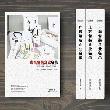 山東包裝企業(yè)精準名錄