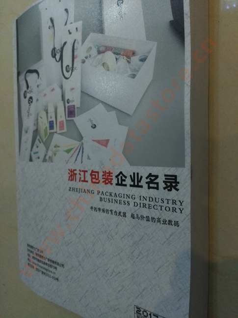 全國包裝企業(yè)名單助您立刻獲得大量潛在客戶信息，大大減少銷售成本，是您的事業(yè)事半功倍
