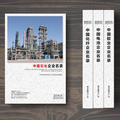 全國石化企業(yè)名單助您立刻獲得大量潛在客戶信息，大大減少銷售成本，是您的事業(yè)事半功倍