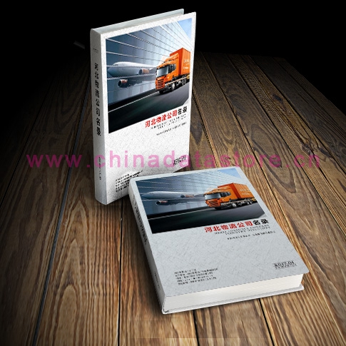 河北物流企業(yè)黃頁收錄了最新的河北物流企業(yè)名單，具有極高的營銷價值，實實在在提高銷售業(yè)績