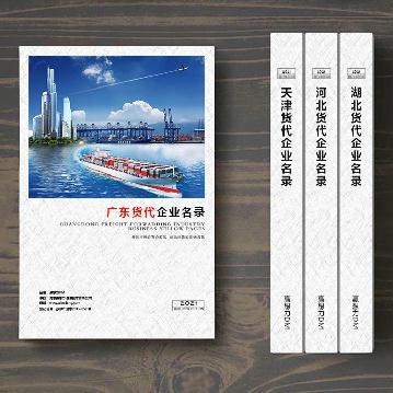 廣東貨代公司名錄