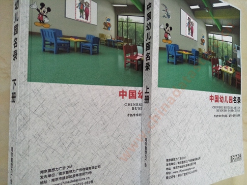 全國幼兒園名單助您立刻獲得大量潛在客戶信息，大大減少銷售成本，是您的事業(yè)事半功倍